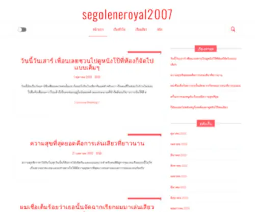 Segoleneroyal2007.net(Blog) Screenshot