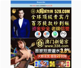 Segou163.com(Segou 163) Screenshot