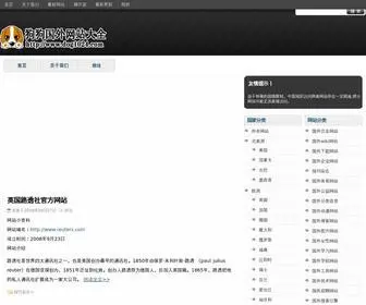 Segougou.com(狗狗国外网址大全的使命) Screenshot