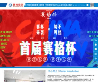 Segtc.com(企业网) Screenshot