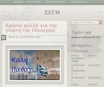 Segth.gr(Σύνδεσμος) Screenshot