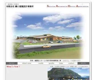 Seguchi-Sekkei.com(瀬口建築設計事務所) Screenshot