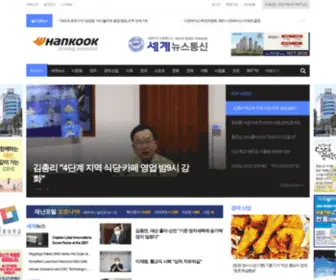 Segyenewsagency.com(세계뉴스통신) Screenshot