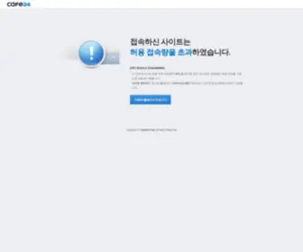 Segyero365.com(세계로병원) Screenshot