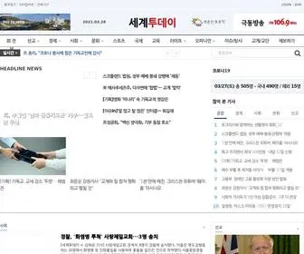 Segyetoday.com(세계투데이) Screenshot