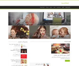Sehamag.net(المجلة) Screenshot