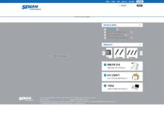 Sehan.co.kr(세한전동) Screenshot