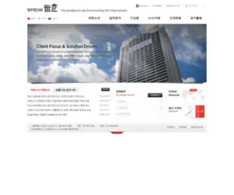 Sehanlaw.com(법무법인) Screenshot