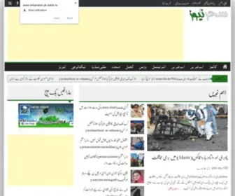 Seharnews.pk(Sehar News) Screenshot