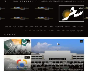 Sehartv.com(Watch Tv Online) Screenshot