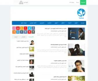 Sehatna.com(صحتنا) Screenshot