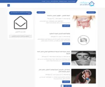 Sehaw3Afya.com(صحة) Screenshot