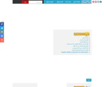 Sehha.com(صحة) Screenshot
