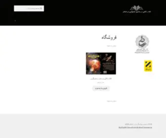 Sehrojado.ir(کتاب سحرو جادوگری در اسلام) Screenshot