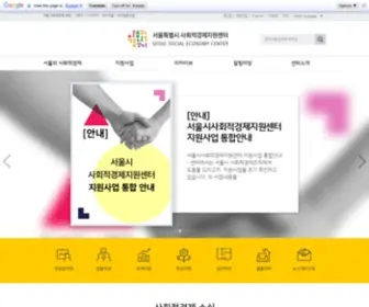 Sehub.net(서울) Screenshot