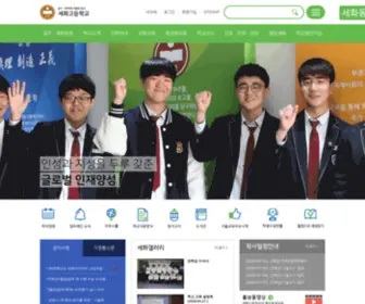 Sehwa.hs.kr(안내메세지) Screenshot