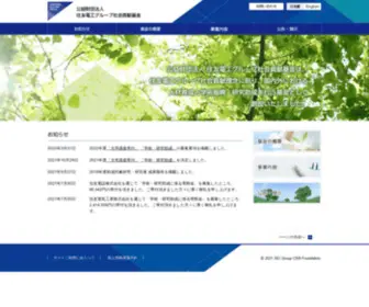 Sei-Group-CSR.or.jp(社会貢献基金) Screenshot