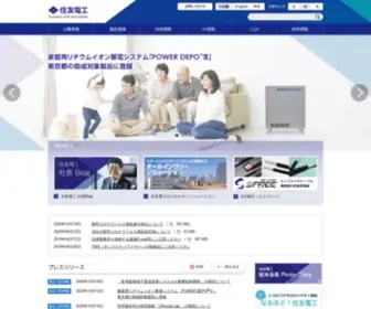 Sei-Networks.com(住友電気工業株式会社) Screenshot