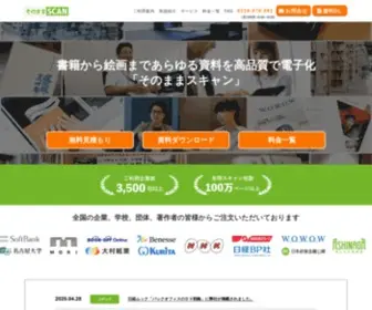 Sei-Syou.com(スキャン) Screenshot