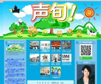 Sei-Syun.info(Sei Syun info) Screenshot