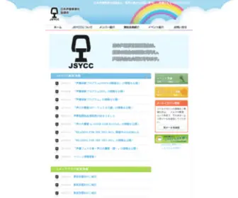 Sei-YU.net(Sei YU) Screenshot