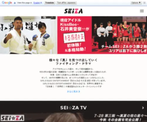 Sei-ZA.com(Sei ZA) Screenshot