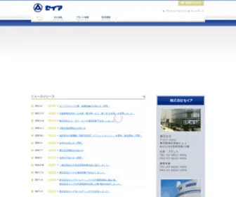 Seia.co.jp(株式会社セイア) Screenshot