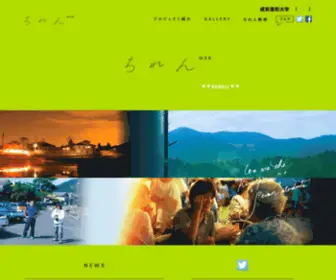 Seian-Chiren.jp(成安造形大学) Screenshot