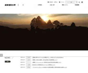 Seian.ac.jp Screenshot