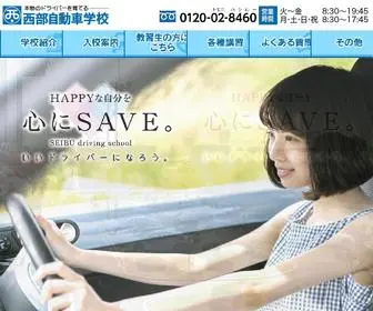 Seibu-GR.co.jp(西部自動車学校) Screenshot