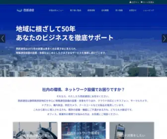 Seibu-Tsushin.jp(弨旛拞) Screenshot