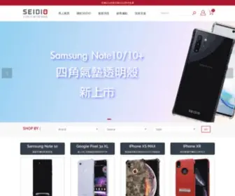 Seidio.com.tw(防摔手機保護殼品牌) Screenshot