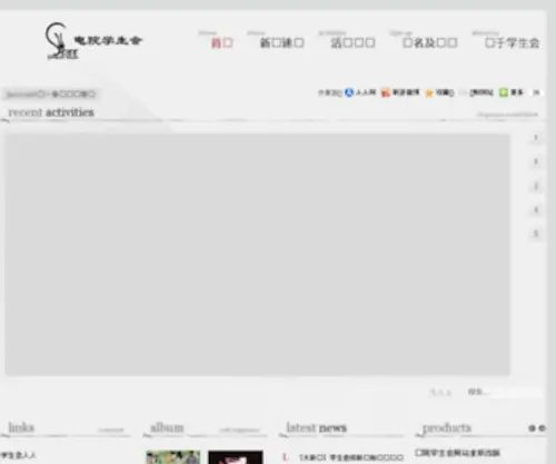 Seiee.com(小众景点游玩指南（趣车科技）) Screenshot