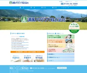 Seiei-Housing.co.jp(京田辺) Screenshot