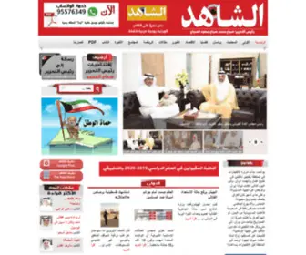 Seifnews.com(جريدة) Screenshot