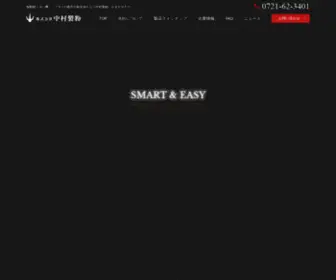 Seifun.net(小型振動粉ふるい機) Screenshot