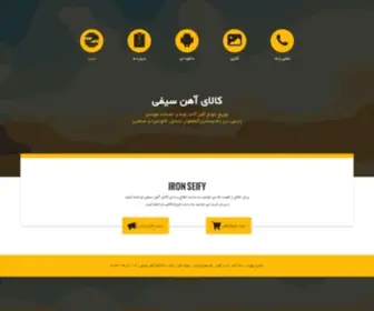 Seify.co(کالای) Screenshot