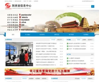 Sei.gov.cn(Sei) Screenshot