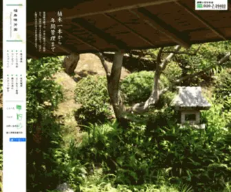 Seihouen.net(京都府長岡京市の造園) Screenshot