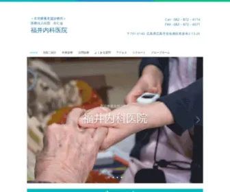 Seijinkai-Clinic.com(広島市安佐南区長楽寺) Screenshot