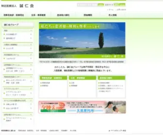 Seijinkai.or.jp(特定医療法人　誠仁会) Screenshot