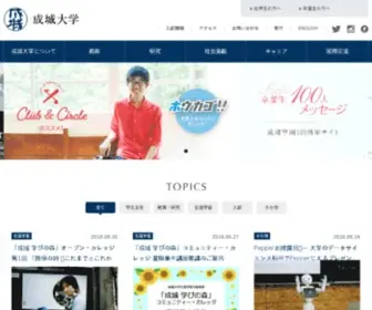 Seijo.ac.jp(成城大学) Screenshot