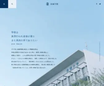 Seijogakuen.ed.jp(成城学園) Screenshot