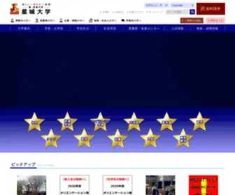 Seijoh-U.ac.jp(星城大学) Screenshot