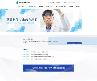 Seikagaku.co.jp(生化学工業株式会社) Screenshot