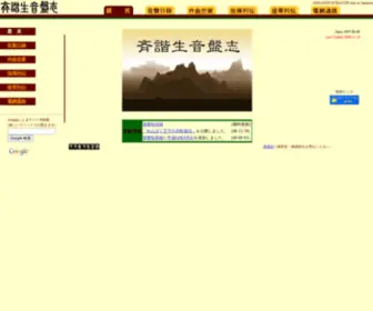 Seikaisei.com(僋儔僔僢僋壒妝) Screenshot