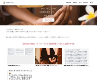 Seikan-Kaihatsu.com((大阪) Screenshot