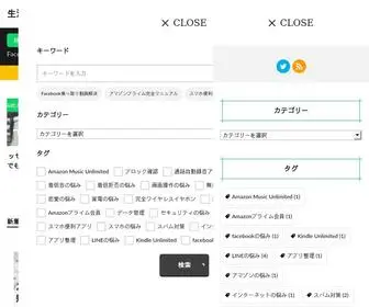 Seikatsu-Nayami.com(少しでも役にたてれたら…│生活の悩み解決　SOS) Screenshot