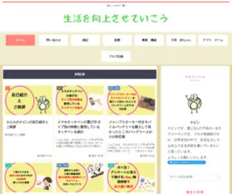 Seikatsukouzyou.com(オススメ) Screenshot