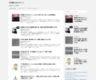 Seikatukakekomi.com(徳島の阿波踊り2019が近づいてきました♪ 地元) Screenshot